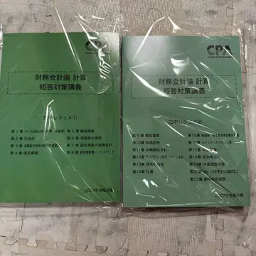 다나카 이력서 2027