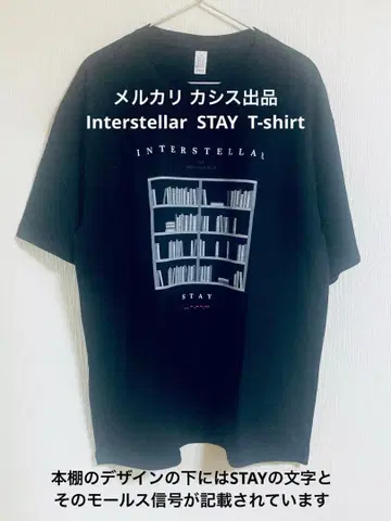 인터스텔라 T셔츠 책장 (XL)