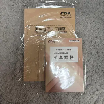 CPA 회계학원 공인회계사 강좌 영어력 업 강좌 영단어장 2027년 목표