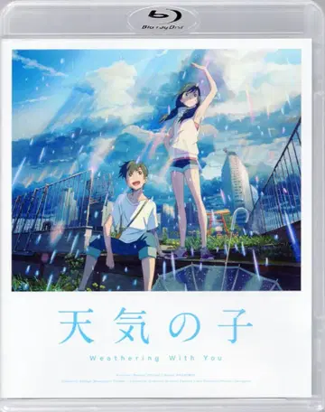 애니메이션 Blu-ray 날씨의 아이 스탠다드 에디션