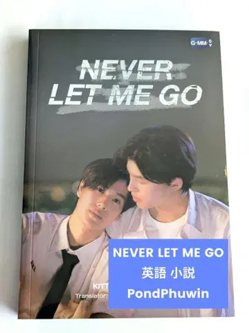 NEVER LET ME GO 영어 소설 GMMTV PondPhuwin