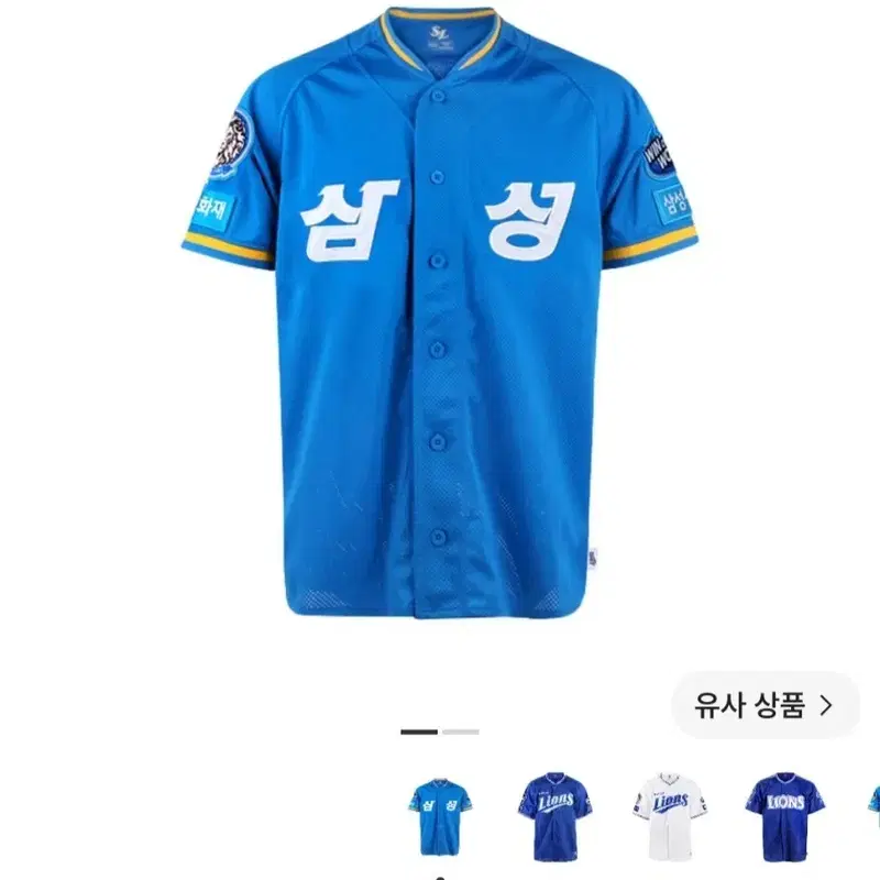 삼성 라이온즈 야구 올드 유니폼 90