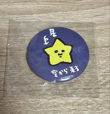 [레어] 치이카와 (먼작귀)의 숲 미니 캔뱃지 별 캐릭터 소개 나가노