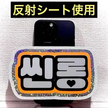 ALD1 신론 스마트폰 사이즈 네임보드