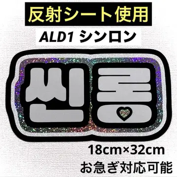 ALD1 신론 네임 보드