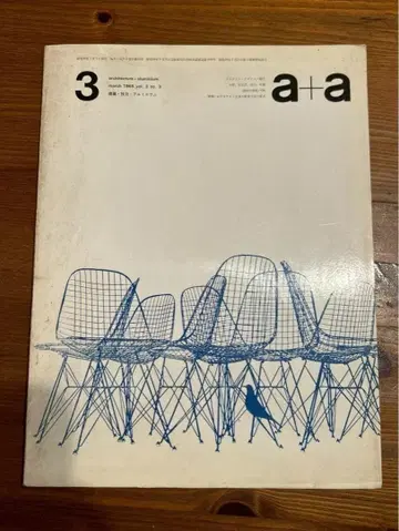 a+a 3호 아트 잡지