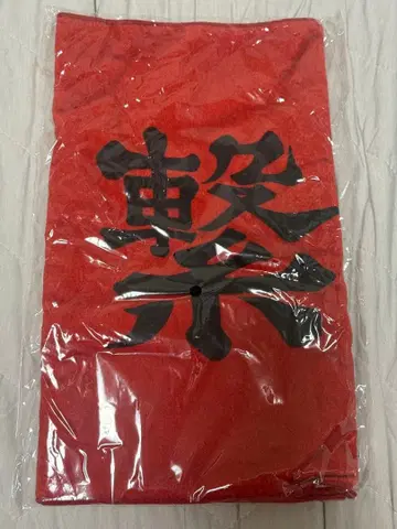 하이큐 10주년전 가로막 페이스타월 네코마 고교