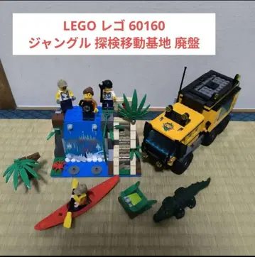 LEGO 레고 60160 정글 탐험 이동 기지 단종