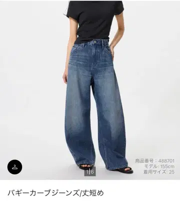 택 포함 미착용 UNIQLO 배기 커브진/기장 짧음 W 73.5