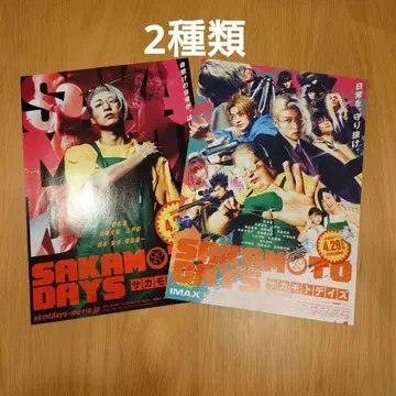SAKAMOTO DAYS 리플렛 2종류 메구로 렌