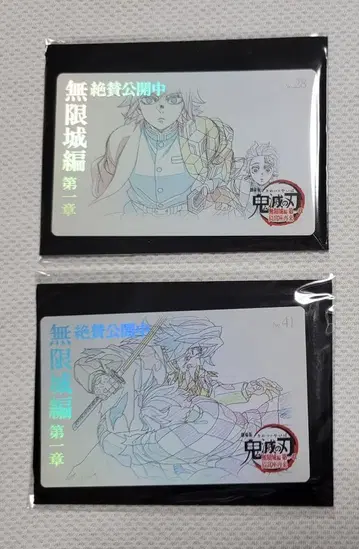 귀멸의 칼날 무비티켓풍 카드 토미오카 기유 카마도 탄지로 ufotable