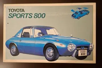 NITTO 1/24 토요타 스포츠 800 프라모델