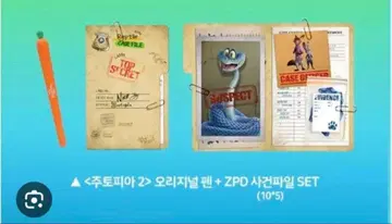 주토피아2 한국 롯데시네마 5주차 특전