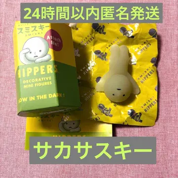 스미스키 SMISKI HIPPERS 사카사스키 1개