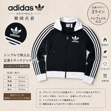 아디다스 트랙 자켓 블랙 화이트 XS 한국 구제 의류
