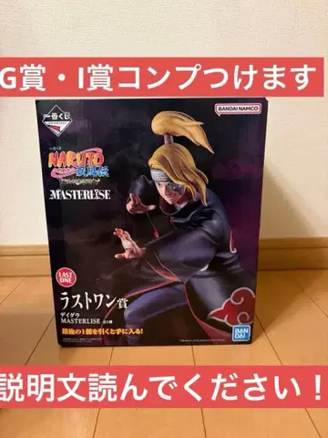 제일복권 NARUTO 질풍전 라스트 원상 데이다라 + G상 I상 컴프