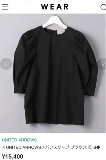 UNITED ARROWS 퍼프 슬리브 블라우스 블랙