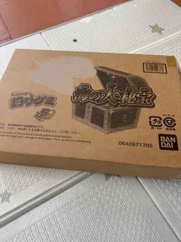낚시 구미 BIG 봉제 인형 바다의 대보물 반다이 쿠션만