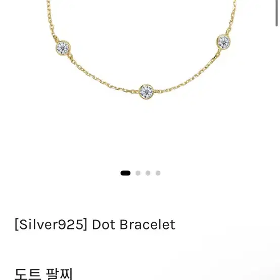 새상품)마이미캘리포니아 Dot Bracelet(골드)