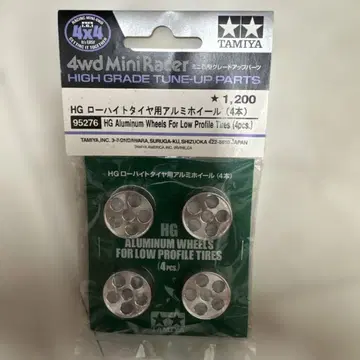 TAMIYA HG 로우하이트 타이어용 알루미늄 휠 95276