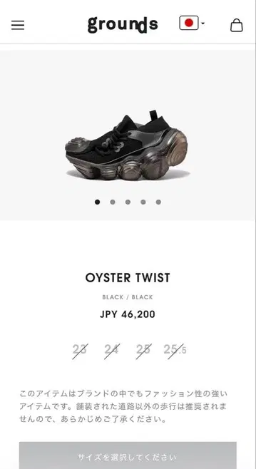 새상품급 grounds OYSTER TWIST BLACK