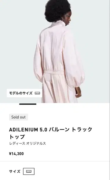 adidas ADILENIUM 5.0 벌룬 트랙탑