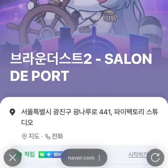브라운더스트2 3주년 오프 굿즈 대리구매