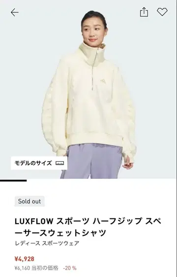 adidas LUXFLOW 하프 지퍼 스웨트 셔츠