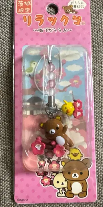생산 종료 리락쿠마 키이로이토리 지역 한정 이바라키 한정 매실 참 스트랩