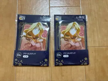남편을 내 편으로 만드는 방법 피코마 복권