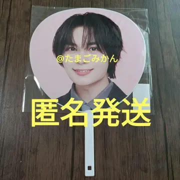 오오니시 류세이 ND5 점보 부채 나니와단시 콘서트 라이브 부채 굿즈