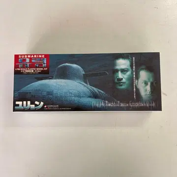 1/700 시에라급 잠수함 유룡 프라모델