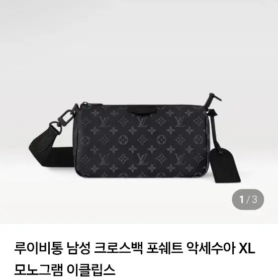 루이비통 루이비통크로스백 사진 7