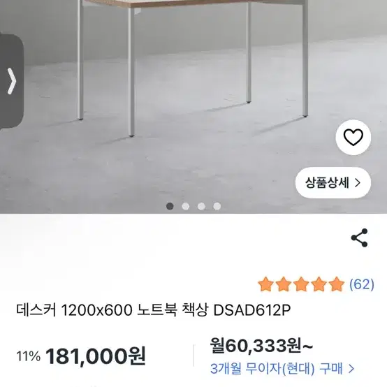 데스커 책상(콘센트 버젼) DSAD0612P