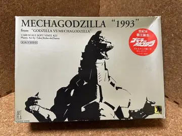 메카 고질라 1993 1/400 소프트 비닐 키트 해양당