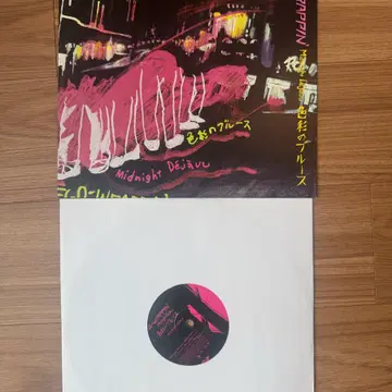Ego WRAPPIN Midnight Deja vu | 브랜드 중고거래 플랫폼, 번개장터