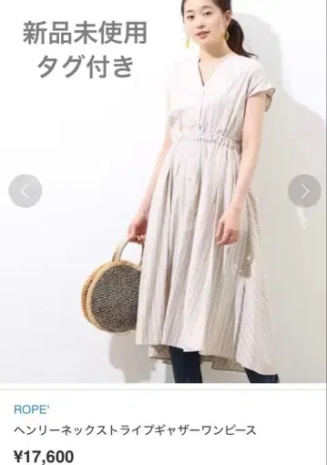 미사용 새상품 ROPE 헨리넥 원피스