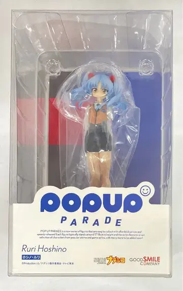 굿스마일컴퍼니 POP UP PARADE 호시노 루리 재판 버전