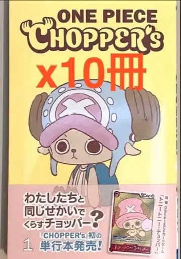 ONE PIECE CHOPPER's 초파 동봉 카드 포함 10권