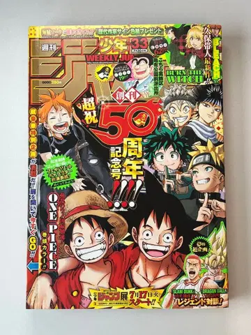주간 소년 점프 2018년 33호 ONE PIECE 손오공 루피