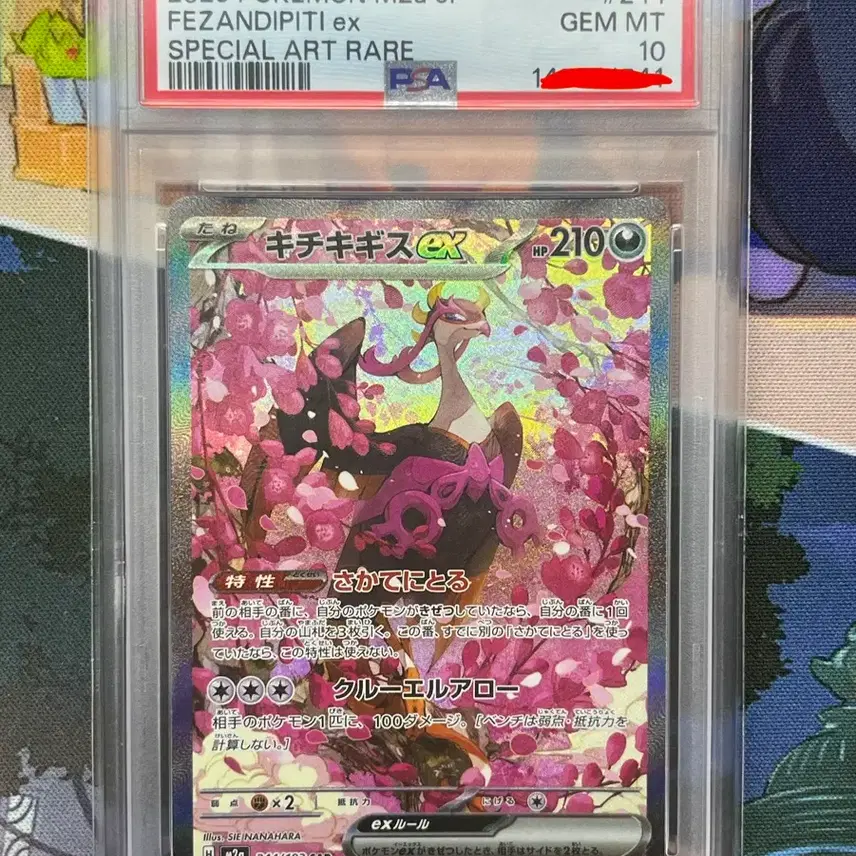 포켓몬 기로치sar psa10팔아요!!! 사진 1