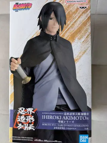 BORUTO 우치하 사스케 피규어