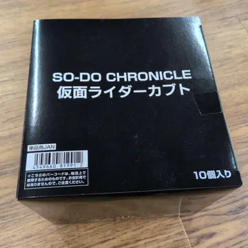 SO-DO CHRONICLE 가면라이더 카부토 미개봉 BOX