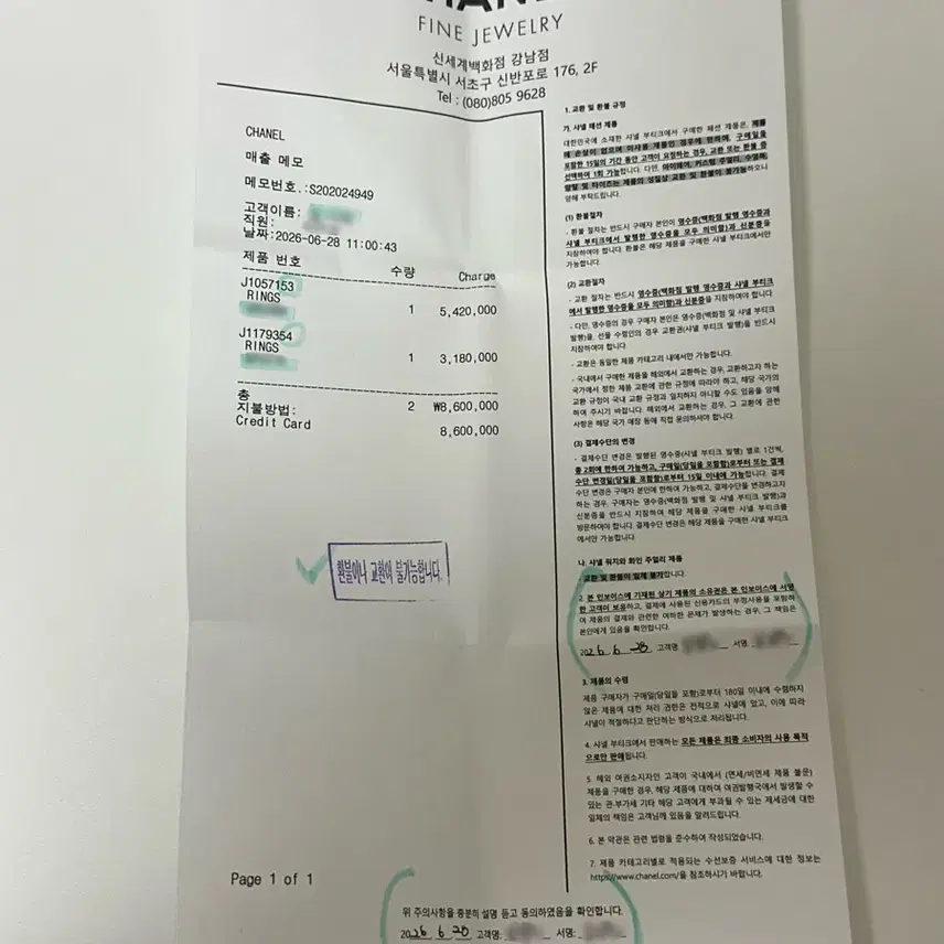 샤넬 (새상품)샤넬 코코크러쉬 스몰 옐로우골드 53호 사진 3