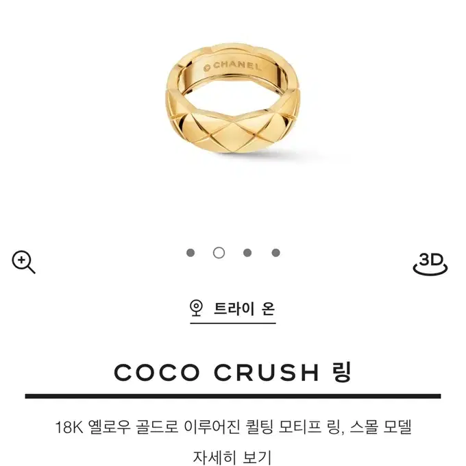 샤넬 (새상품)샤넬 코코크러쉬 스몰 옐로우골드 53호 사진 4