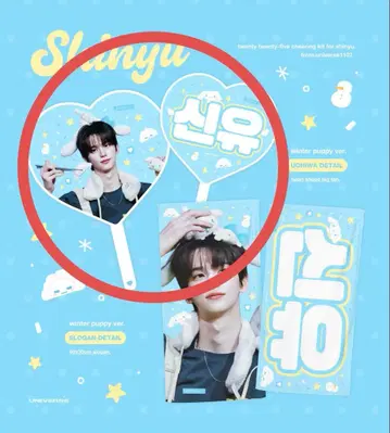 TWS 신유 마스터 부채
