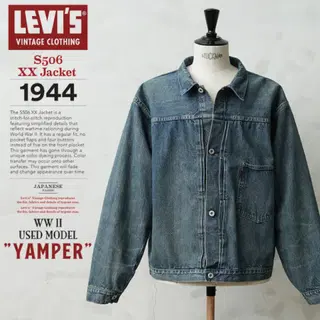 LVC 1944 s506xx yamper ww2 대전판 44/XL | 자켓 | 번개장터 중고거래