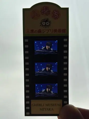 게드 전기 레어 필름 미타카의 숲 지브리 미술관