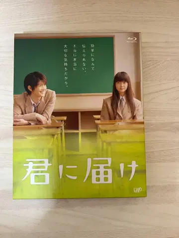 너에게 닿기를 Blu-ray 타베 미카코 미우라 하루마