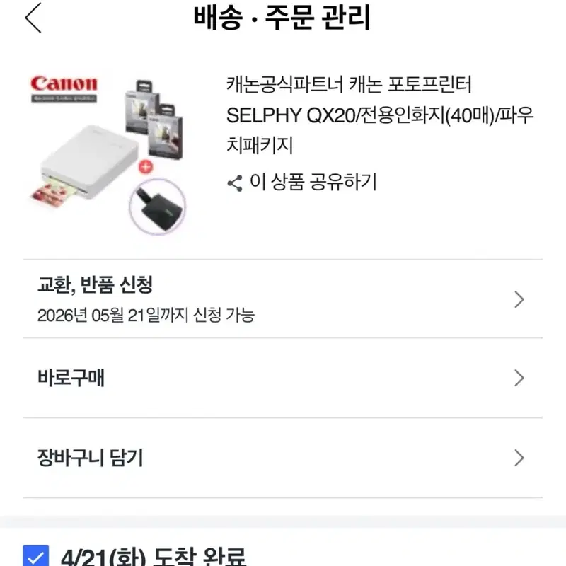 케논qx20(한번사용)!!!